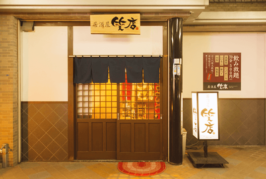 居酒屋 笑店
